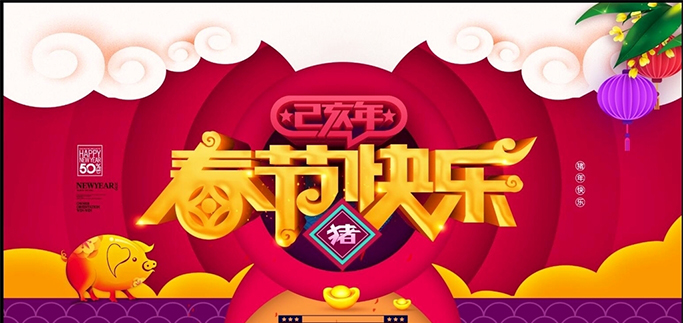 ���ϴ�δ������2019���ڷż�֪ͨ